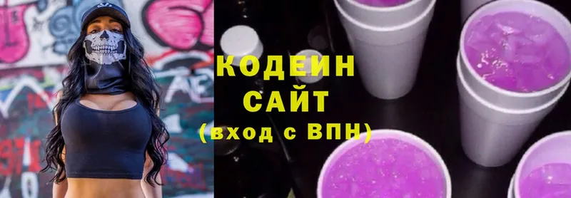 Кодеин Purple Drank  даркнет сайт  Зарайск 