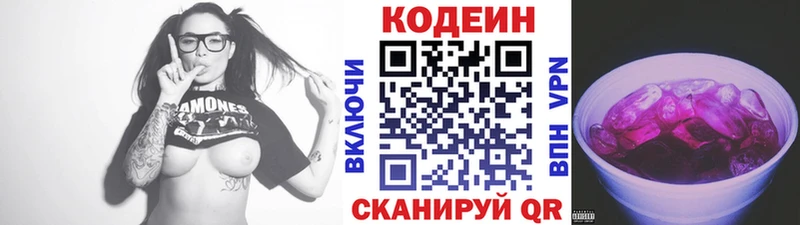 гидра зеркало  Зарайск  Codein Purple Drank  купить наркотик 