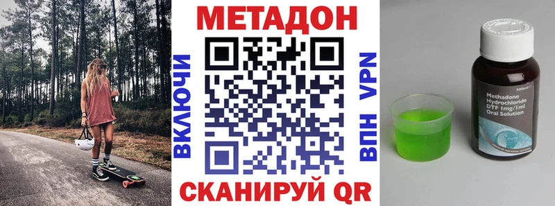 МЕТАДОН VHQ  Зарайск 
